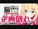 【赤井はあと】switch動かない、OBS設定消える、リングなくなる。たった一日で黒歴史を量産してしまったはあちゃま【ホロライブ切り抜き】