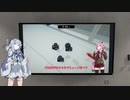 【琴葉葵実況】 茜ちゃんの女子力アップ修行2 エクストラファイブ 【Cooking Simulator】