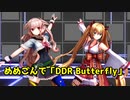 めめごんで「DDR Butterfly」