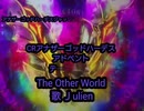 Ｐアナザーゴッドハーデスジャッジメント ～The Other World～