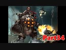 【ホラーゲーム】BioShock－バイオショックー　実況プレイPart34