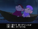 【ビアンカの大冒険】「誰かが待っている」新旧日本語版聞き比べ 【左右音声】