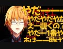 壁に空いた穴を覗くのを嫌がる神田笑一まとめ【にじさんじ】