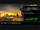 【TAS】ファイナルファンタジー10【part01】