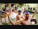 日本人さん、コロナウイルスに負けずに裸祭りを強行