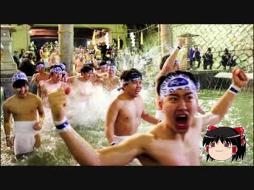 日本人さん、コロナウイルスに負けずに裸祭りを強行