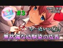 【実況】ドキドキ！ハーレムは良い文明！破壊神カト、文芸部に入る。【3日目】