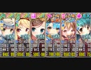 政剣マニフェスティア　訓練島Lv6　ボーナス6人（20.2.28）デモ