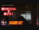 腹黒ネズミがゆく【絶体絶命都市4plus】part9