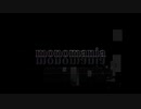 バチ池 - monomania【オリジナル曲】