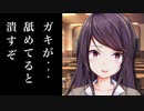 【悲報】郡道美玲、椎名唯華にガチギレする