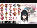 VTuberくしゃみまとめ Part27