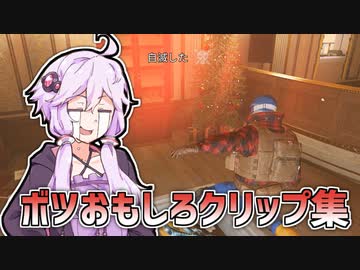 ボツおもしろクリップ集 ~Fortniteとシージの詰め合わせ~