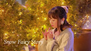 【なたん】Snow Fairy Story【踊ってみた】