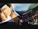 【ときメモGS3】悪い男に憧れる【初見実況Part2】