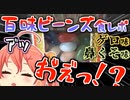【百味ビーンズ】自ら地獄に突っ込みアイドルの生き様を見せつけるさくらみこ