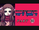【VA-11 Hall-A】この世界に溶けたなら　part30