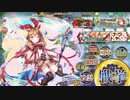 政剣マニフェスティア シナガワさん、トンヤレない。 3人であとのまつり級219秒(5倍速)