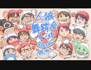 【人狼舞踏会-4th season-#5】遠吠え村！02