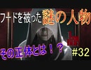 【サイコブレイク2　初見実況】娘を救うため、再び悪夢の世界へ！　Part 32
