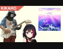 【バンドリ！】 Roselia - Song I am 弾いてみた【ガルパ】