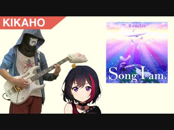 【バンドリ！】 Roselia - Song I am 弾いてみた【ガルパ】