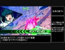 【EXVS2】垂れ流しZガンダム part29 【シャッフル】