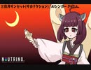 【AIシンガーきりたん】三日月サンセット/サカナクション【NEUTRINO】