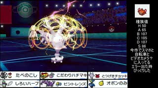 【ポケモン剣盾】初心者がバトンタッチでマスターランクへの道part5