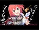 【さくらみこ】のオリジナル曲を全部アコギで弾いてみた【AcousticArrange】