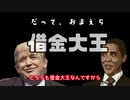 トランプVSオバマ ツイッター論争 【ゆっくり解説】