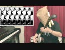 チュルリラ・チュルリラ・ダッダッダ！ / 和田たけあき（くらげP）三味線で演奏してみた【shamisen_experiments】