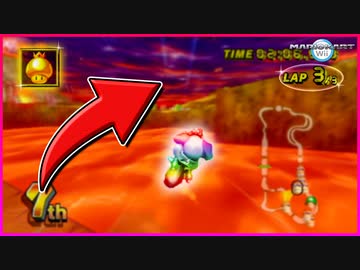 【マリカWii】グラグラかざんのジュゲムカット成功！？からの完璧な流れでゴール！！【マリオカートWii】