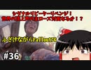 ふざけながらFallout76#36