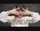 【彩真(あろま)】REVOLVER【オリジナル振付】20歳＆3周年！③