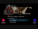 ×主人公と意見が合わない「流行り神」実況プレイ_＃45【2人実況】