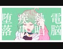 【noA(ノア)】/“迷走 on Da GALAXY”/ Official Lyric Video...zzz