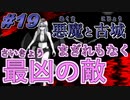 【悪魔と古城 /part19】うp主はチョコが好きだけど聖職に就いて古城探索とかしちゃう【フリーRPG】