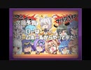 悪の女幹部ペリジーニュームーン・第２話予告
