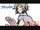 □■すばらしきこのせかいを2P実況 part31【姉弟実況】