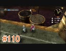 【xenoblade】地声が低めの女がゼノブレイド初見実況プレイpart110【初実況】