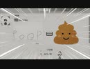心に傷を負いました……【狂言マリオメーカー#25】