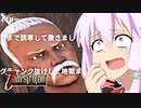【7 Days To Die】撲殺天使ゆかりの生存戦略α18.3(b4)　２９回目【結月ゆかり+α】