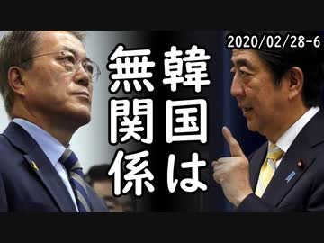 IOC会長が東京オリンピック予定通り開催を宣言！何故か？東京オリンピック中止になれば韓国が…ｗ2020/02/28-6