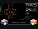 【ゆっくり解説実況】スカーレット姉妹の変愚蛮怒 六日目【東方勝手版】