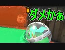 【日刊スプラトゥーン2】ランキング入りを目指すローラーのガチマッチ実況Season22-27【Xパワー2427ホコ】ダイナモローラーテスラ/ウデマエX/ガチホコ