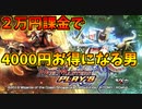 【デュエプレ】引けば引くほどお得になる神ゲー２万円分開封【伝説の再誕】
