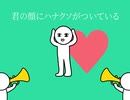 君の顔にハナクソがついている /  DASHI  feat. 初音ミク