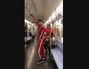 【最高画質】黒人が電車で異次元のダンス　フル 〖Kid the wiz〗