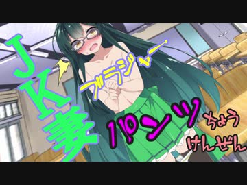 現役東北ＪＫ妻ずん子【VOICEROID劇場】ｺｯｼｮﾘ